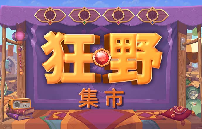 盈盈彩app下载